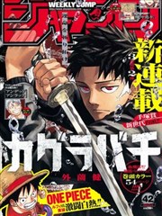 都市异能冒险漫画
